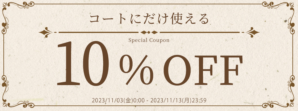 夏用】綿麻長襦袢（格子織）（S・M・L・LL） 0003-03301-W 【夏用