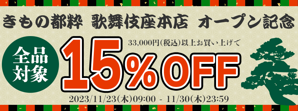 クーポン