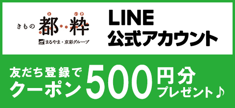 ライン友だち追加