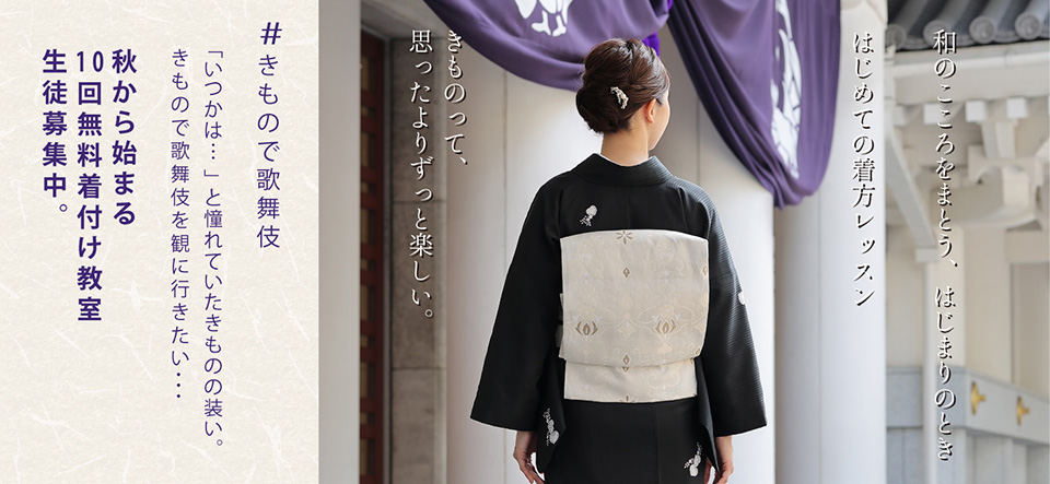 通販で着物を購入するなら【都粋 - といき -】