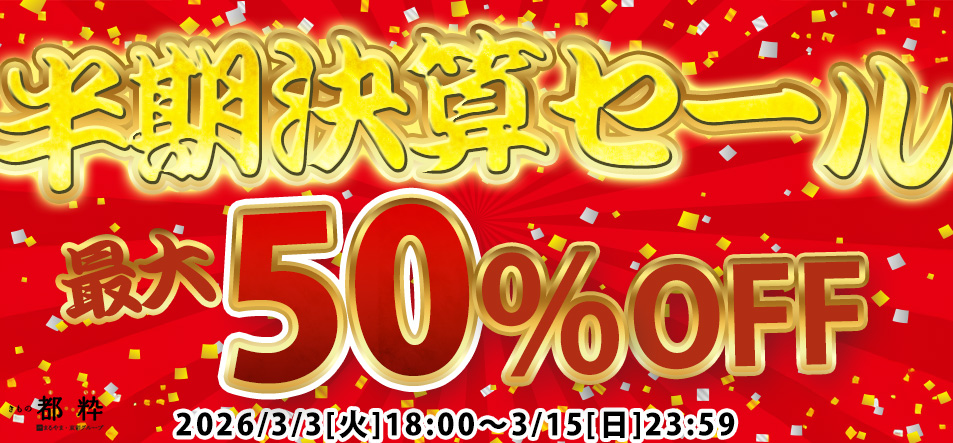 �Z�[���o�i�[