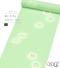 【反物】都粋オリジナル東レセオαおめかし小紋(花の丸：白緑)