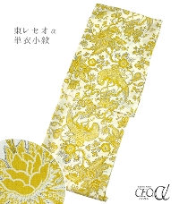 �y���d���ς݁E�P�߁zSOULEIADO �\���C�A�[�h �����Z�I���P�ߏ���i�G�����F�C�G���[�j�i�t���[�T�C�Y�j