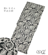 �y���d���ς݁E�P�߁zSOULEIADO �\���C�A�[�h �����Z�I���P�ߏ���i�u�C�\���F���m�g�[���j�i�t���[�T�C�Y�j