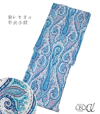 �y���d���ς݁E�P�߁zSOULEIADO �\���C�A�[�h �����Z�I���P�ߏ���i�O�����J�V�~�[���F���F�j�i�t���[�T�C�Y�j