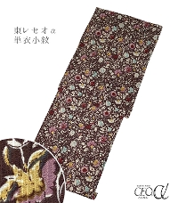 新品SOLEIADOソレイアード東レセオα反物 ブラウン ジャハンギール　日本製 お仕立済み・単衣】SOULEIADO ソレイアード 東レセオα単衣小紋（ミル