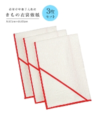 きもの衣裳敷紙（3枚組） 0001-03906-W-1