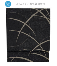 【お仕立済み】桐生織 京袋帯（つゆ芝×濃紺） 0015-00302-B-Y