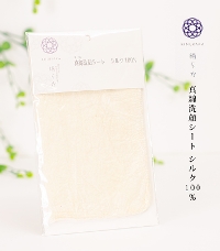 絹らか 真綿洗顔シート シルク100％ 0018-02201-W-Y