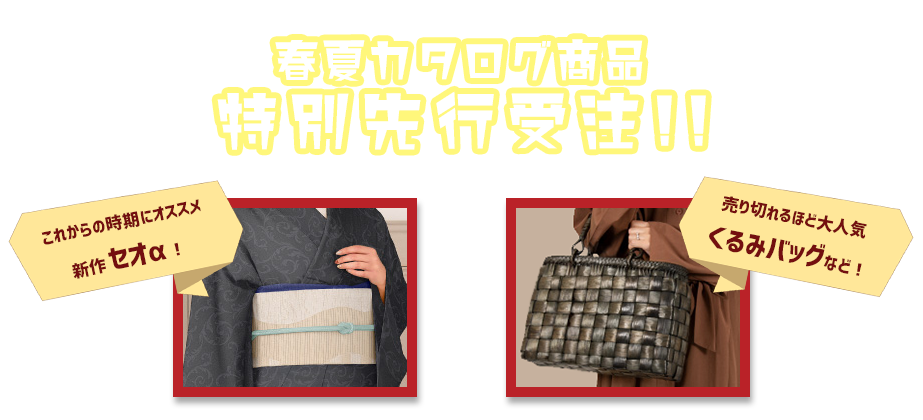 先行受注